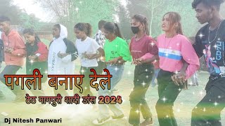 पगली बनाए देले 2024 New Nagpuri shadi dance video dhamaka Nagpuri Dj rimix [upl. by Sugar]