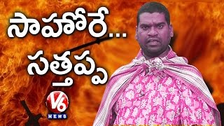 Bithiri Sathi As Gangster Nayeem  Satirical Conversation With Savitri  Teenmaar News [upl. by Seaton]