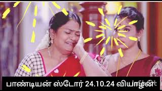 Pandian store serial  promo 241024 pandianstoreserial VijayTV VijayTelevision [upl. by Westlund]