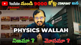 How Physics Wallahss Genius Marketing Strategy made it a Unicorn  physicswallah [upl. by Goldfinch701]