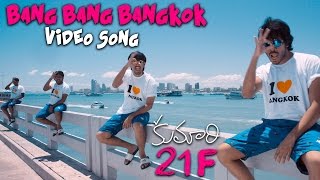 Bang Bang Bangkok Official Video Song  Kumari 21F Movie  Raj Tarun Hebah Patel  Devi Sri Prasad [upl. by Etty]