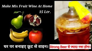 MIX FRUIT WINE  How To Make Wine At Home [upl. by Daniell]