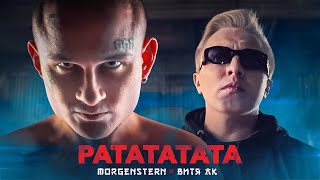 MORGENSHTERN amp Витя АК  РАТАТАТАТА Премьера Клипа 2020 [upl. by Nedyarb335]