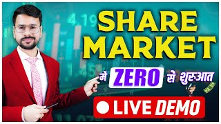 Share Market Basics For BEGINNERS  Stock Market Kaise Sikhe for Beginners  Paise Kaise Lagaye [upl. by Belayneh39]