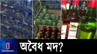 রাজধানীর উত্তরায় কিংফিশার রেস্তোরাঁয় গোয়েন্দা পুলিশের অভিযান  Uttara ll Kingfisher Restaurant [upl. by Salvatore]