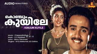 Konjum Kuyile  HD 1080p  Audio Remastered  Cheppadividya Movie Song  M G Sreekumar  KS Chithra [upl. by Ethelda174]