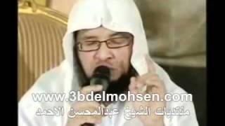 تلاوة مؤثرة للشيخ عبدالمحسن الأحمد [upl. by Marga]