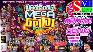 SEEDUWA BRAWE  සම්පුර්ණ ප්‍රසංගය  බුලත්සිංහල [upl. by Leirua]