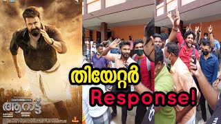 Aarattu Malayalam Movie theater response Calicut [upl. by Ettelrahc]