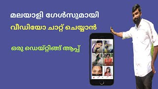 Free Dating App For Kerala Malayalis Mingle2  ഇഷ്ട്ടമുള്ള വരെ ചാറ്റ് ചെയ്ത് കണ്ടെത്താം [upl. by Hamforrd704]