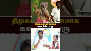 திமுகவை மரண கலாச்சிட்டார்  ADMK  DMK  RealPix [upl. by Barsky51]