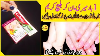 How To Make Winter Cream at Home  Skin Whitening Cream  Hands Feet Whitening DIY  Skin [upl. by Cade]