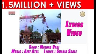 Ude ga Ambe Ude  Lyrical  उदे ग अंबे उदे  AGGA BAI ARRECHA I AJAY ATUL  Sagarika Music Marathi [upl. by Piero596]