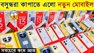 বসুন্ধরা কাপাতে এলো নতুন মোবাইল🔥 New Mobile Phone Price in Bangladesh 2024🔥 Sabbir Explore [upl. by Venetis]