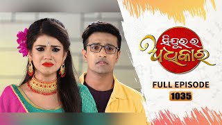 Sindurara Adhikara  Full Ep 1035  12th Oct 2023  Odia Serial  Tarang TV [upl. by Atirehc435]