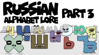 Part 3 Russian Alphabet Lore [upl. by Tawsha]