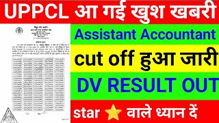 uppcl assistant accountant result 2023 uppcl assistant accountant cut off 2023 Accountant exam date [upl. by Wyon]