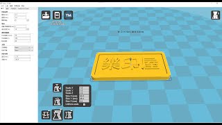 cura1504繁體中文版安裝設定 [upl. by Esiuol]