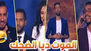 Marrakech du rire 2020 مهرجان مراكش للضحك الحلقة الكاملة [upl. by Neel]