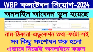 WBPKP Constable Application Online Edit Window 2024  WBP Constable Edit Window Option 2024 [upl. by Dinerman999]