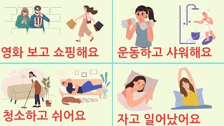 100 Korean Sentences Using the V고 And Construction [upl. by Rawde]