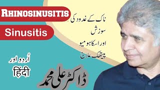 Rhinosinusitis Sinusitis and its Homeopathic Treatment Hindi and Urdu DrAli Muhammad [upl. by Hsoj]