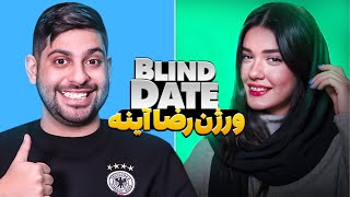 دیت ناشناس یوتوب رو تسخیر کرده❌🙁blind date [upl. by Davidoff]