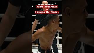 Johan Estupinan Vs Zakaria El Jamari  Muay Thai [upl. by Partridge]