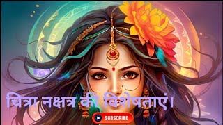 Dr Kiran Pawa Astrology Secrets of Chitra Dhanishtha and Cancer Lagan [upl. by Eniamaj8]