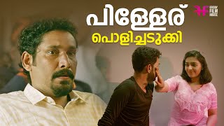 പിള്ളേര് പൊളിച്ചടുക്കി  malayalam movie  comedy  movies  school life comedy  comedy scenes [upl. by Tews]