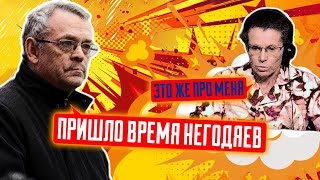 🤦‍♂️ВСЯ МЕРЗОСТЬ ПОДНЯЛА ГОЛОВЫ ЯКОВЕНКО Латынина и другие негодяи начали РАСКАЧИВАТЬ лодку [upl. by Ymmak]