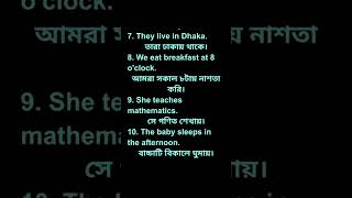 ইংরেজি অনুবাদ করার কৌশল translation bengali to english [upl. by Norrad]