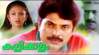 Kalikkalam Malayalam Movie  Mammootty  Shobana  Malayalam Full Movie  malayalam movie [upl. by Ozmo]