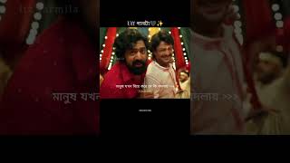 Haye Re Biye LyricsManush Jokhon Biye Kore song biye trending dev jisshu khaadan viralvideo [upl. by Ennaed570]