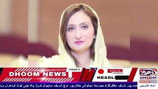 🔴 LIVE Dhoom news headlines [upl. by Akehs242]