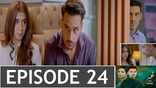 Ghair Episode 2  New Episode Promo  ghair24  ARY Drama  StoryBaaz [upl. by Hochman]