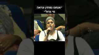 ״אנחנו נמתין ונראה מי גדול״  הרב אמנון יצחק שליט״א [upl. by Ammann]