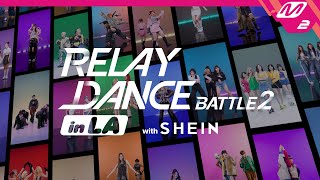 Invitation to Relay Dance Battle 2 in LA with SHEIN [upl. by Glynda]