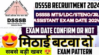 DSSSB MTS EXAM DATE  DSSSB LDC EXAM DATE  DSSSB RECRUITMENT 2024 EXAM DATES LATEST NEWS [upl. by Richardo]