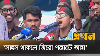 আমার হাত ফিরিয়ে দিলে তাদের কথা ভেবে দেখবো  Atik Hasan  Awami League  Ekhon TV [upl. by Ofloda181]