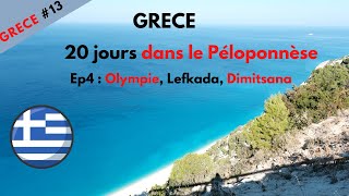 GRECE 13  visiter la Grèce 20 jours dans le Péloponnèse  Olympie île de Lefkada Dimitsana [upl. by Akayas]