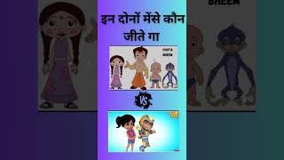 Veer d Robot boy Vs Chhota Bheem video veer chotu [upl. by Cirdek]