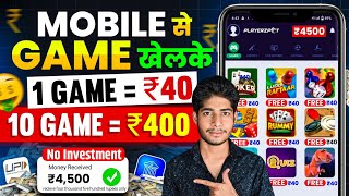 Game Khel Kar Paise Kaise Kamaye  Paisa Kamane Wala Game  How To Earn Money By Playing Games [upl. by Caressa]