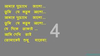 Bohu dur theke Kishore Kumar Bangla Karaoke with Lyrics [upl. by Aneerbas169]