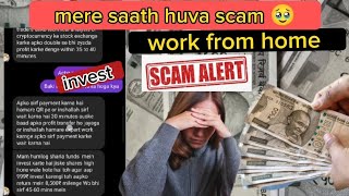 Online work from home part time job scam🥹 video 📸  please dont invest your money 🙏💰money vlog [upl. by Ellinehc]