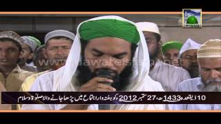 Ya Rasool Allah Salamun Alaik  Salat o Salam  Qari Khalil Attari [upl. by Saidee]