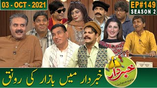 Khabardar with Aftab Iqbal  03 October 2021  Episode 149  GWAI [upl. by Gomar]