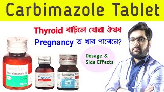 Carbimazole Tablet IP  Neo Mercazole tablet Side Effects  Antithyroid Drugs [upl. by Lekar501]