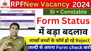 RPF SI amp Constable लाखों बच्जों के Form Reject  अपना Form Status कैसे चेक करें  RPF Exam Date 2024 [upl. by Baal]