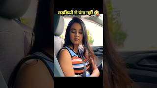 Drivers Se Panga jokes funny comedy amazingfacts story viralvideo trending whatsappstatus [upl. by Jaime]